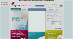 Desktop Screenshot of cyprus.gnorimiesme.com